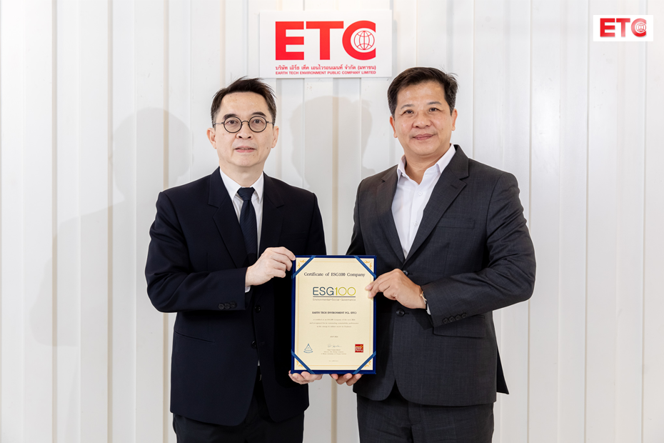 บริษัท เอิร์ธ เท็ค เอนไวรอนเมนท์ จำกัด (ม...
