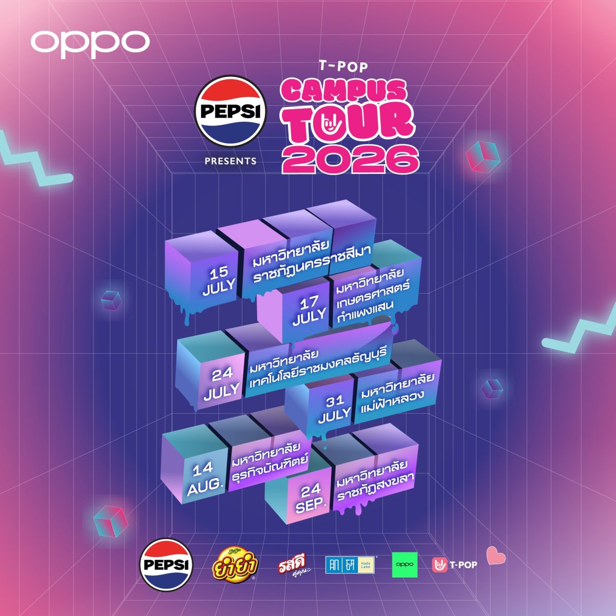กลับมาอีกครั้ง กับ OPPO x T-POP Campus Tour 2026 เตรียมขนความสนุก บุก 6 รั้วมหาวิทยาลัยทั่วประเทศ ชวนเหล่านักศึกษา มา Make Your Moment กับ OPPO Reno16 Series 5G เร็ว ๆ นี้