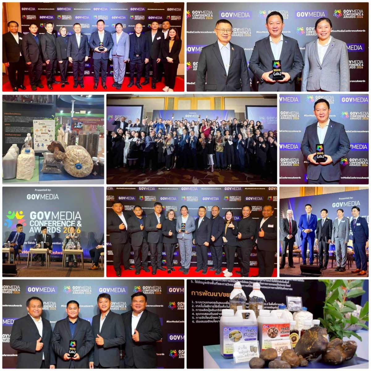 ชูนวัตกรรมเปลี่ยนการใช้ประโยชน์ที่ดิน แก้...