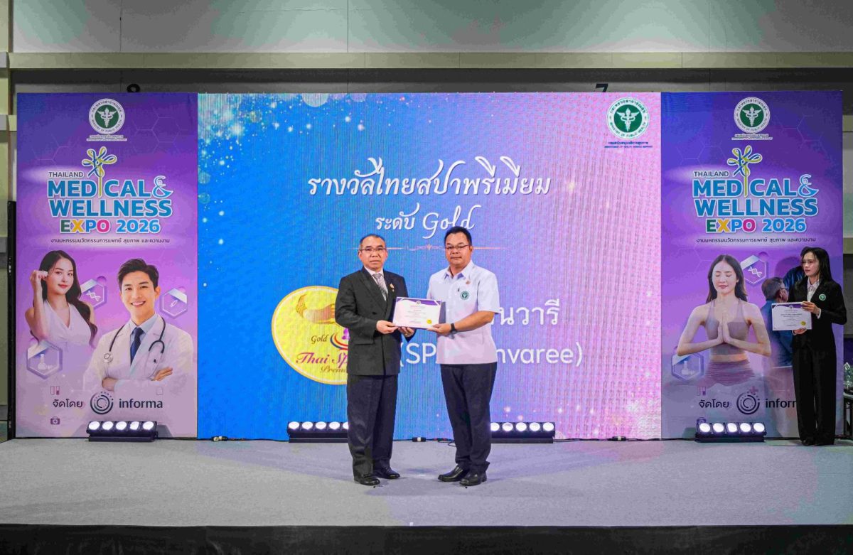 สปา เซ็นวารี โรงแรมเซ็นทารา แกรนด์ เซ็นทร...