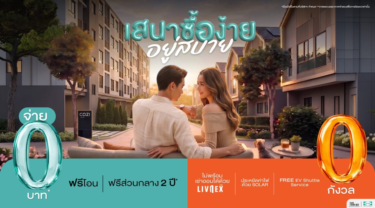 เพราะบ้านที่ดี ไม่ได้หมายถึงแค่การซื้อได้...