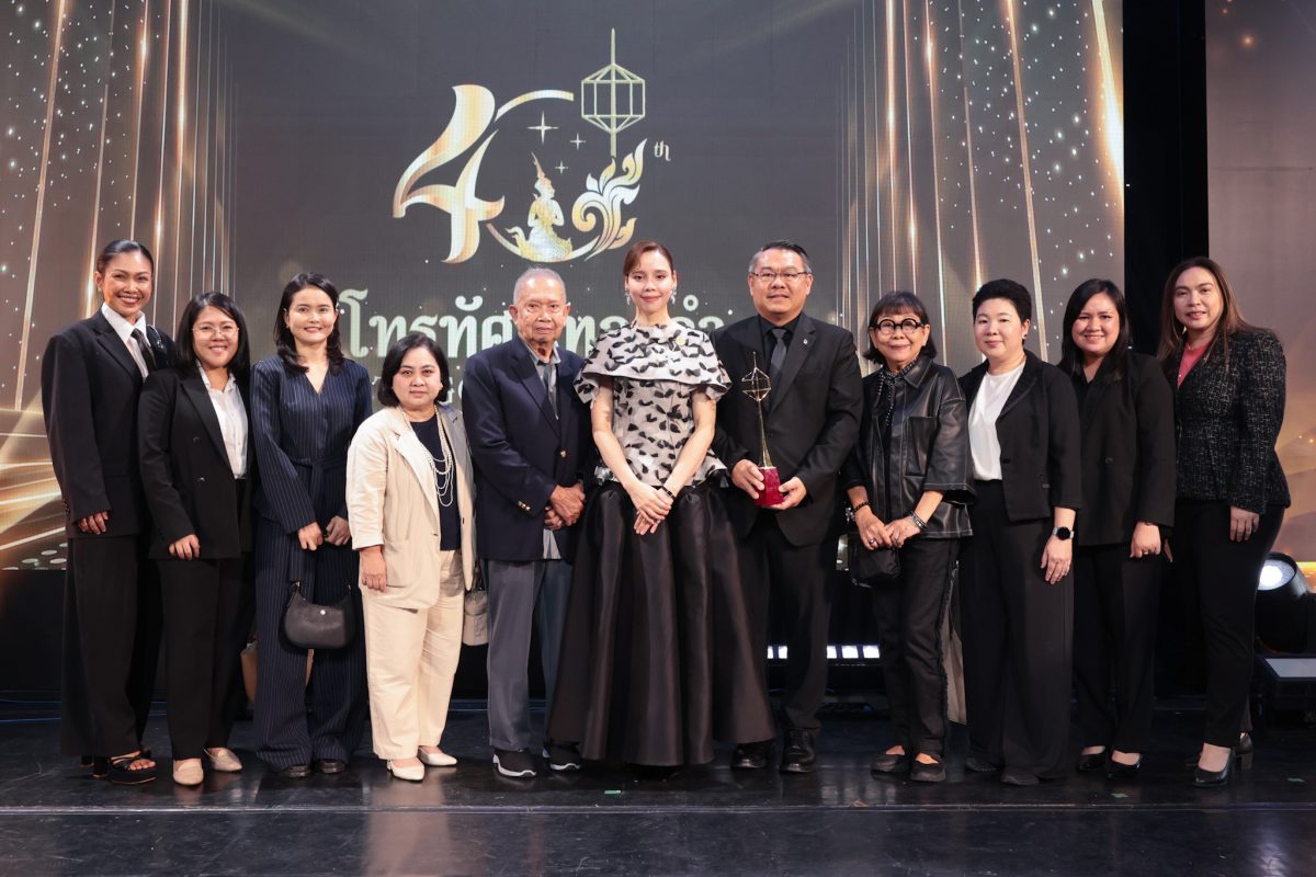 'รางวัลรายการเกียรติยศ' ในวาระพิเศษ 'โทรท...