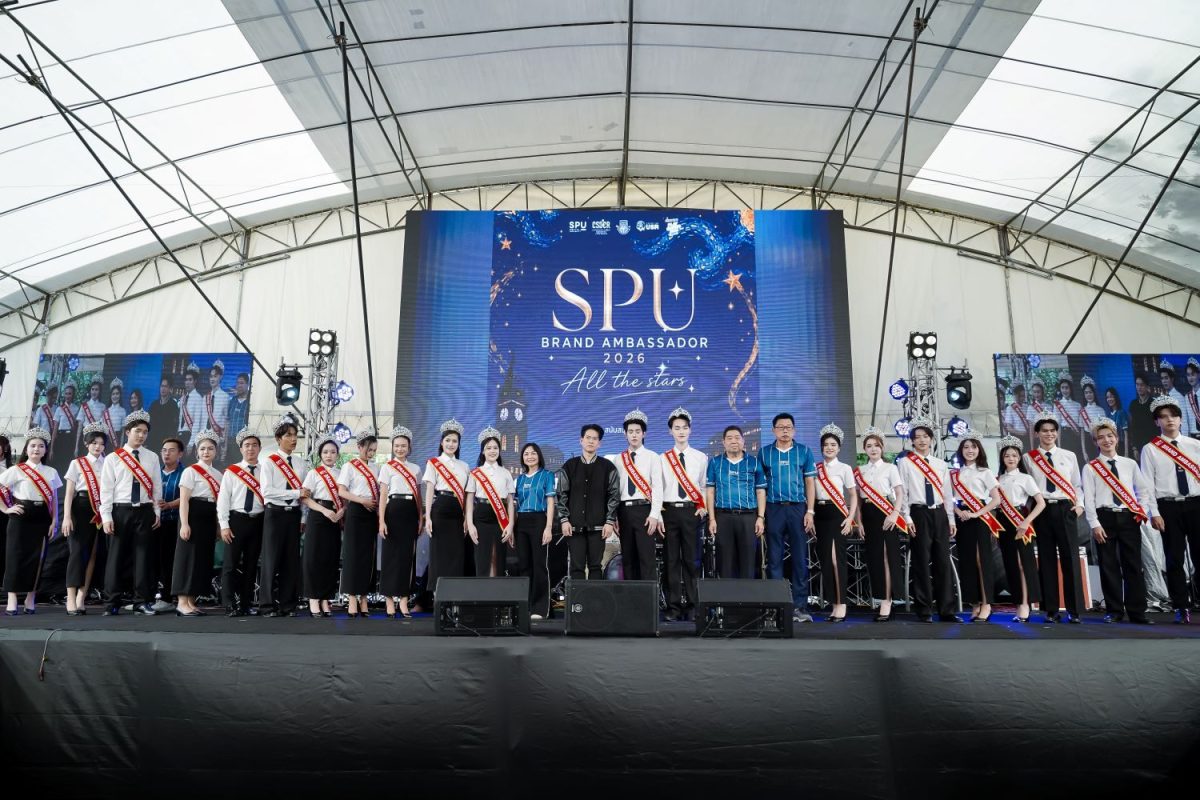 มหาวิทยาลัยศรีปทุม (SPU) โดยสโมสรนักศึกษา...