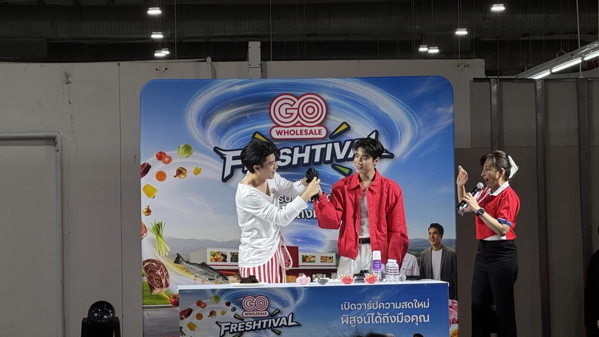 โก โฮลเซลล์ (GO WHOLESALE) ศูนย์ค้าส่งวัต...