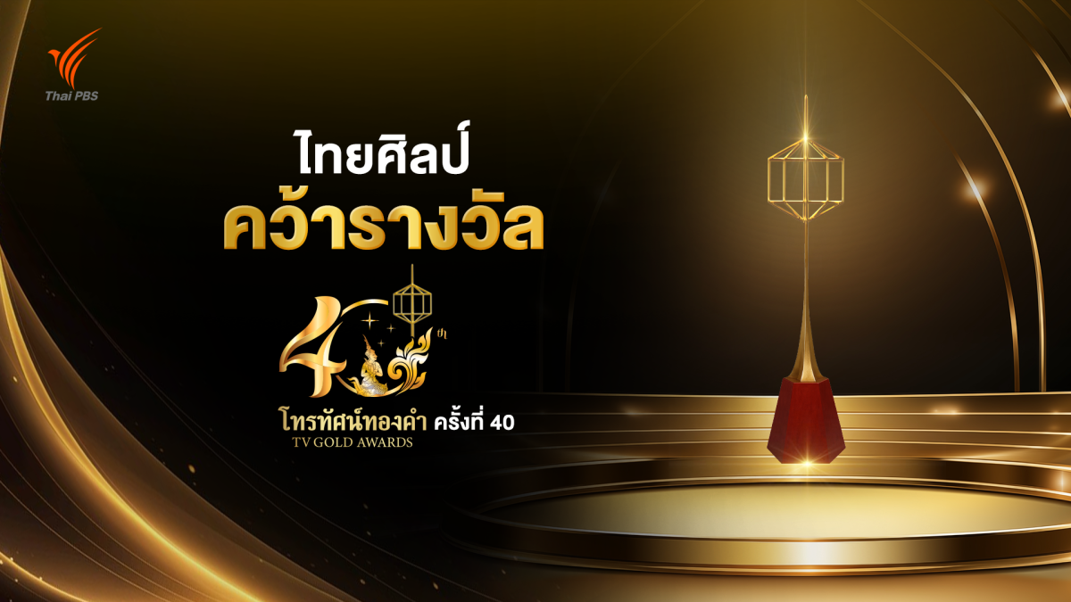 องค์การกระจายเสียงและแพร่ภาพสาธารณะแห่งปร...