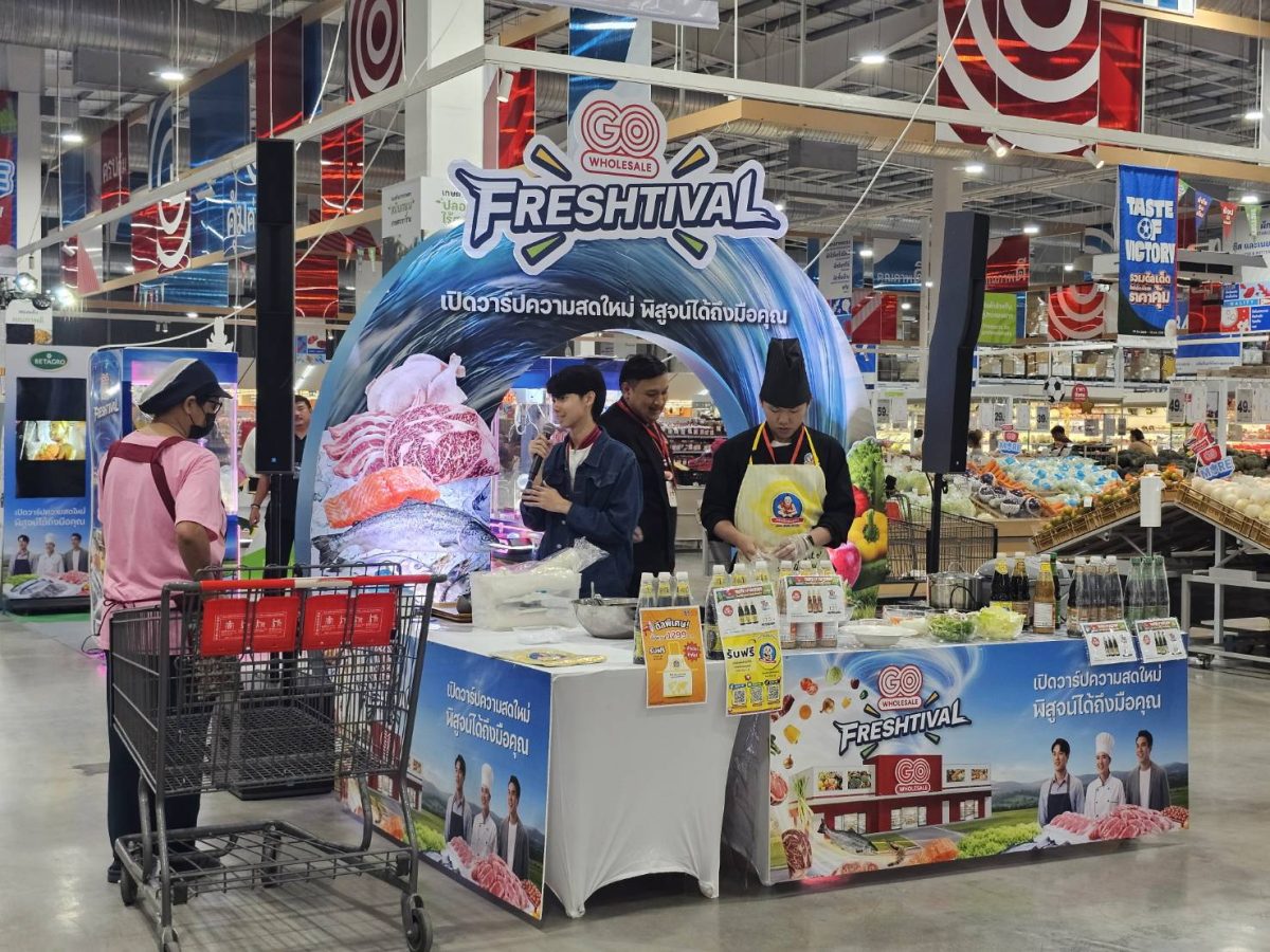โก โฮลเซลล์ ในเครือเซ็นทรัล รีเทล ชูกลยุทธ์ Experiential Marketing เปลี่ยนแคมเปญลดราคา สู่การสร้างประสบการณ์ด้านวัตถุดิบอาหาร 'GO FRESHTIVAL'