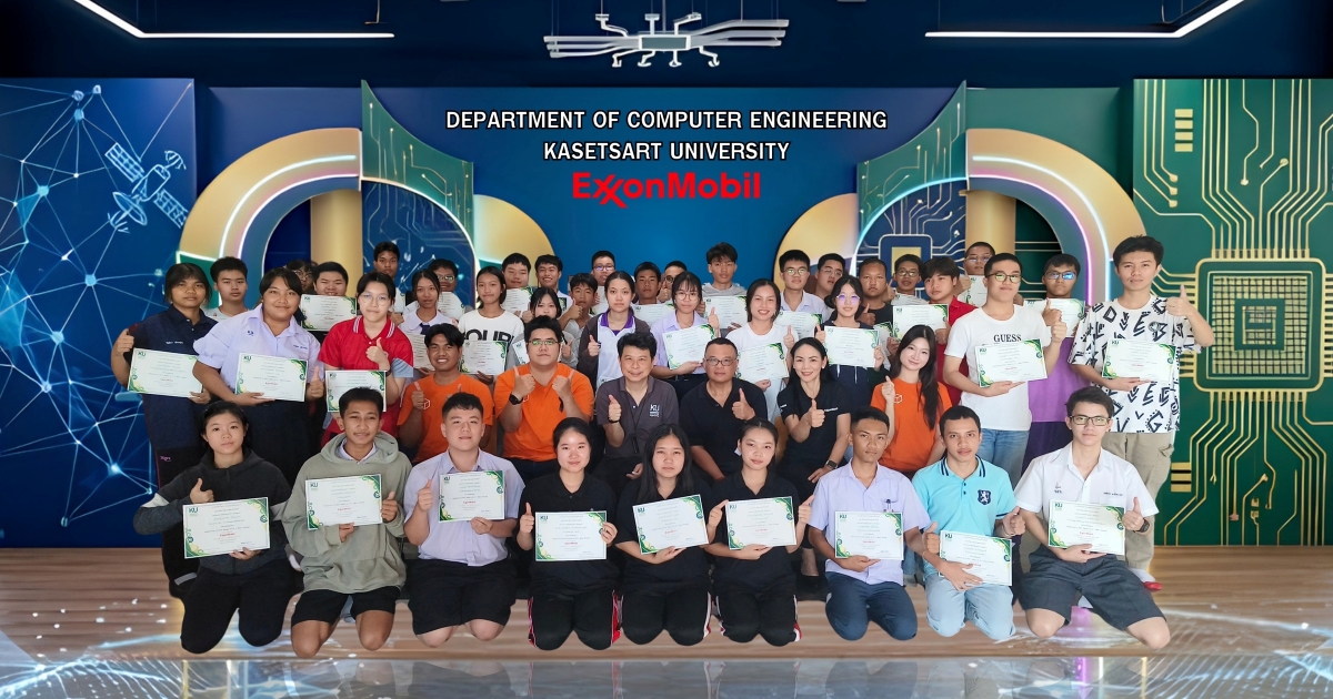 บริษัท เอ็กซอนโมบิล จำกัด สนับสนุนโครงการ...