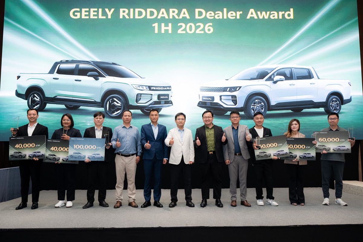 GEELY RIDDARA THAILAND จัดงาน Geely Ridda...