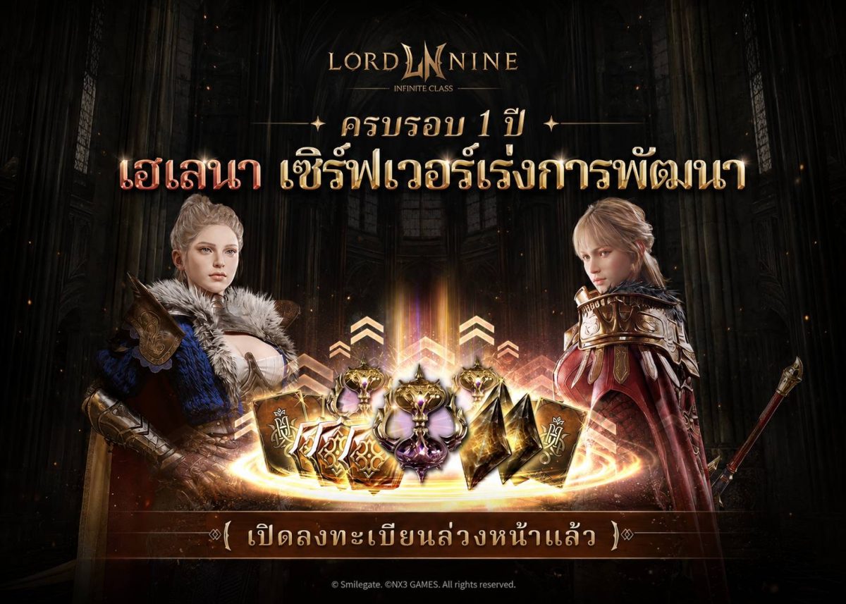 เปิดฉากความมันส์รับปีที่ 2 อย่างยิ่งใหญ่!...