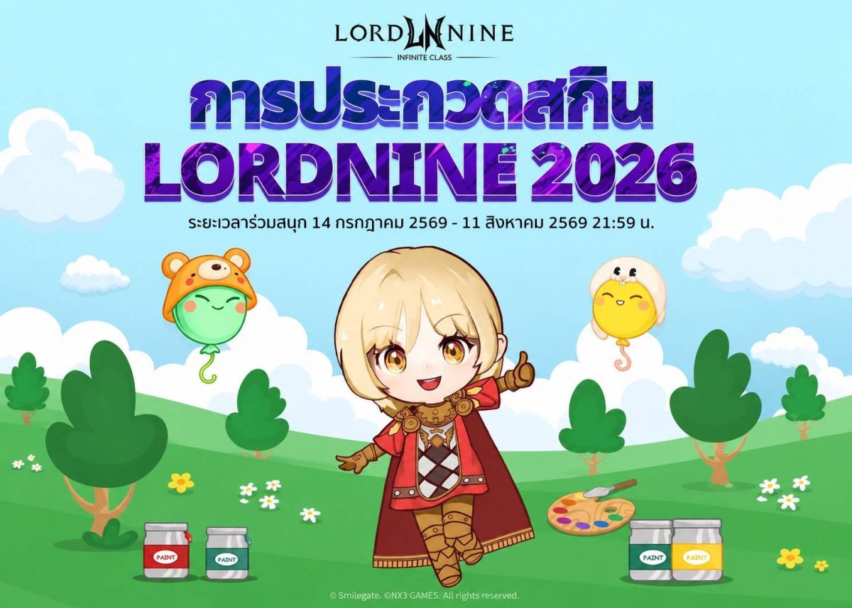 Smilegate ฉลองครบรอบ 1 ปี "Lordnine" เปิดตัวเซิร์ฟใหม่ 'Helena' บูสต์ EXP กระฉูด 50% พร้อมแจกซัมมอนสูงสุด 1,111 ครั้ง!
