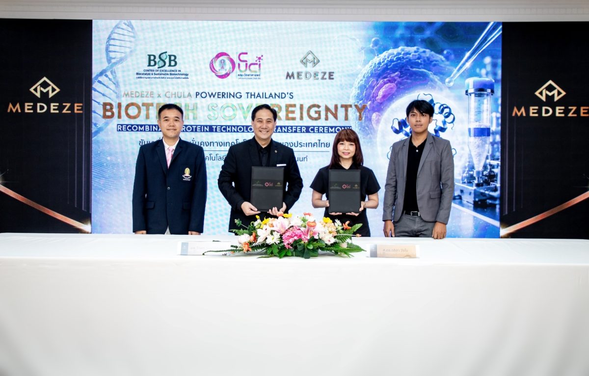 MEDEZE จับมือ จุฬาลงกรณ์มหาวิทยาลัย ประกาศความสำเร็จของโครงการ สู่การส่งมอบเทคโนโลยีการผลิตโปรตีนรีคอมบิแนนท์
