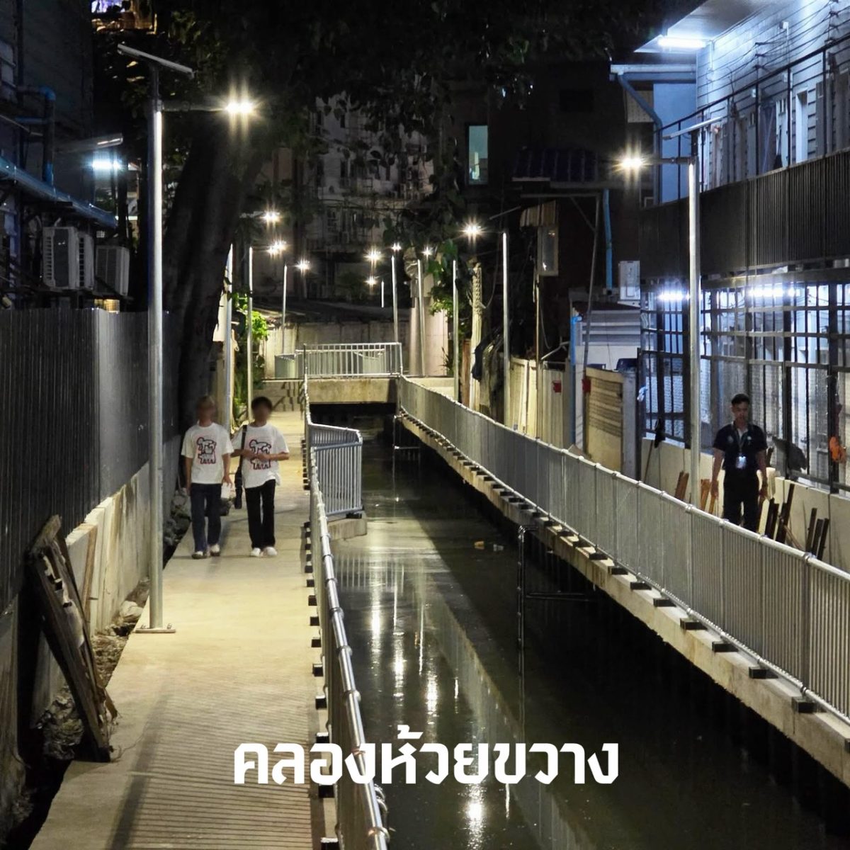 นายเจษฎา จันทรประภา ผู้อำนวยการสำนักการระ...