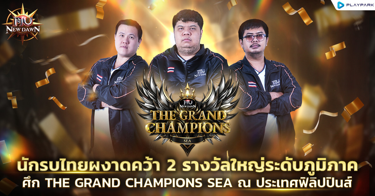 MU New Dawn เกมมือถือ MMORPG ระดับตำนานลิ...