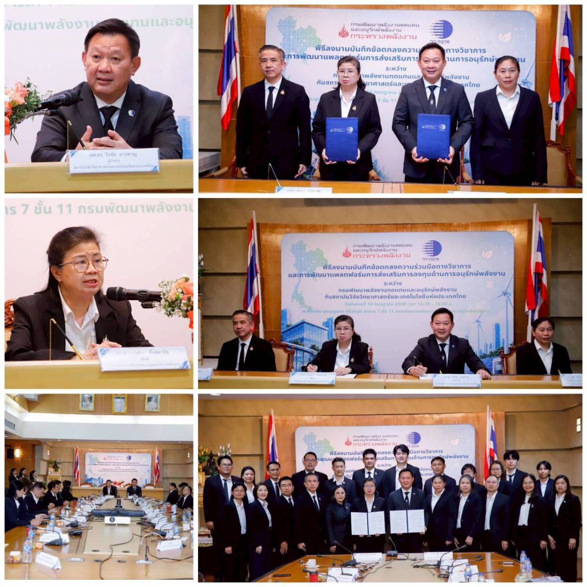 กระทรวงการอุดมศึกษา วิทยาศาสตร์ วิจัยและน...