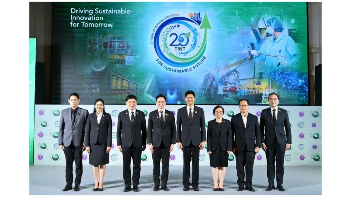 สถาบันเทคโนโลยีนิวเคลียร์แห่งชาติ (องค์กา...