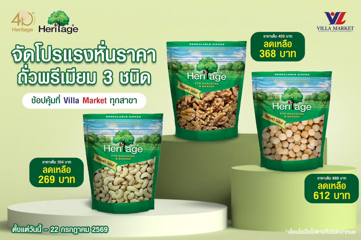 เอาใจคนรักสุขภาพ เบเกอรี่เลิฟเวอร์ และผู้...