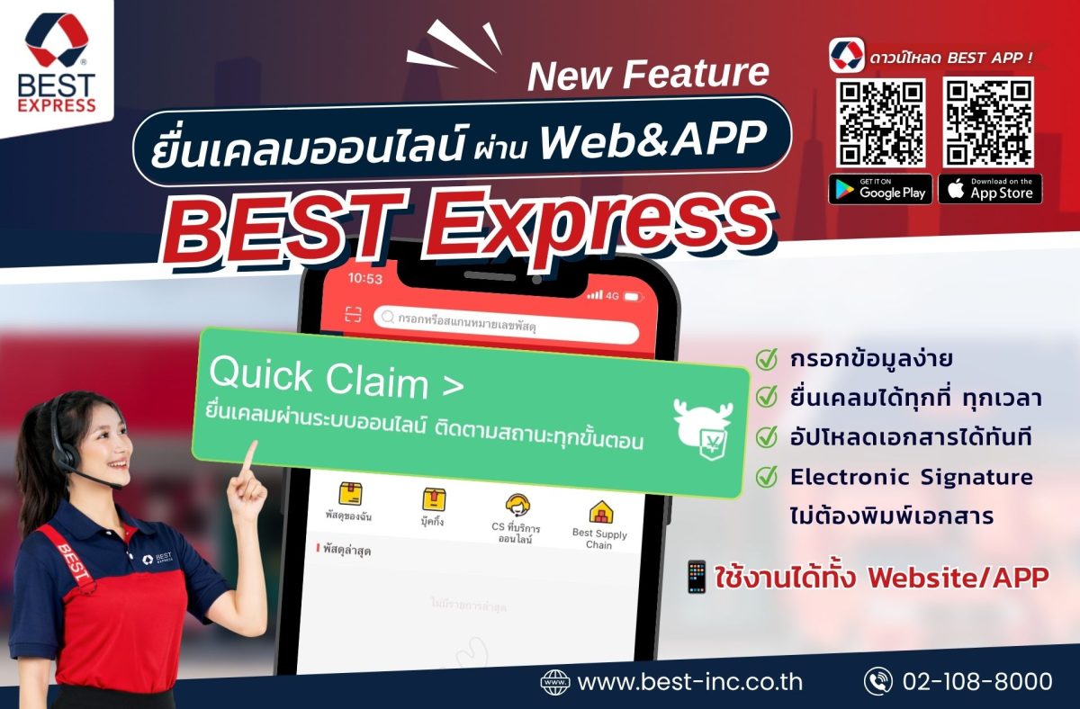 BEST Express เดินหน้ายกระดับการให้บริการด...