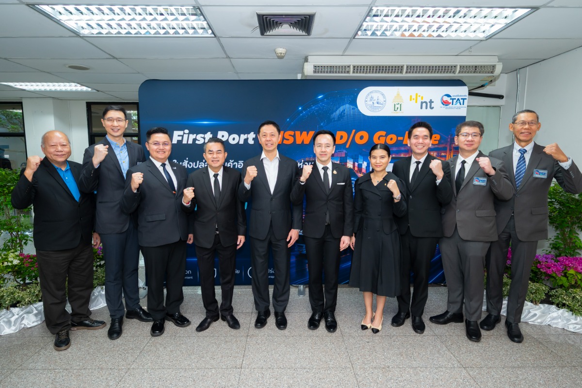 NT ประสานความร่วมมือภาครัฐและผู้ประกอบการ...