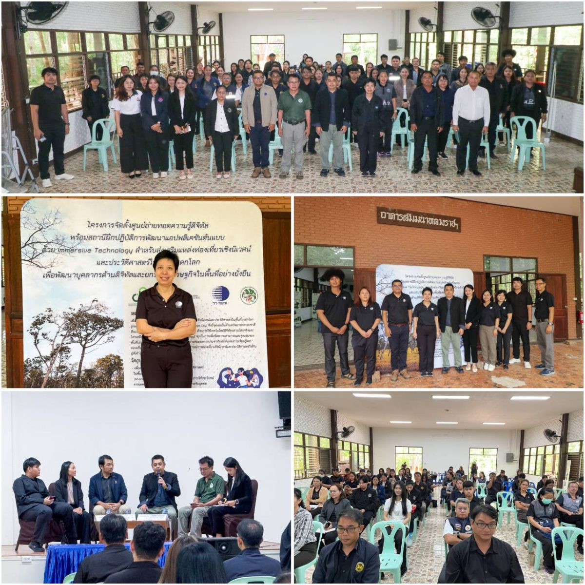 ดร.พัชทรา มณีสินธุ์ รองผู้ว่าการวิจัยและพัฒนาด้านพั...
