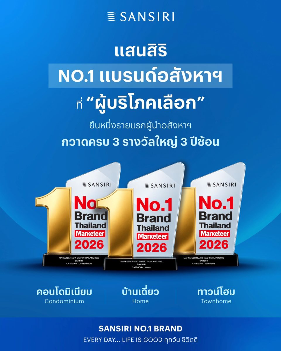 ยืนหนึ่งอสังหาฯรายแรก และ รายเดียว กวาดคร...