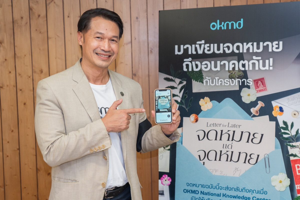 สำนักงานบริหารและพัฒนาองค์ความรู้ (องค์กา...
