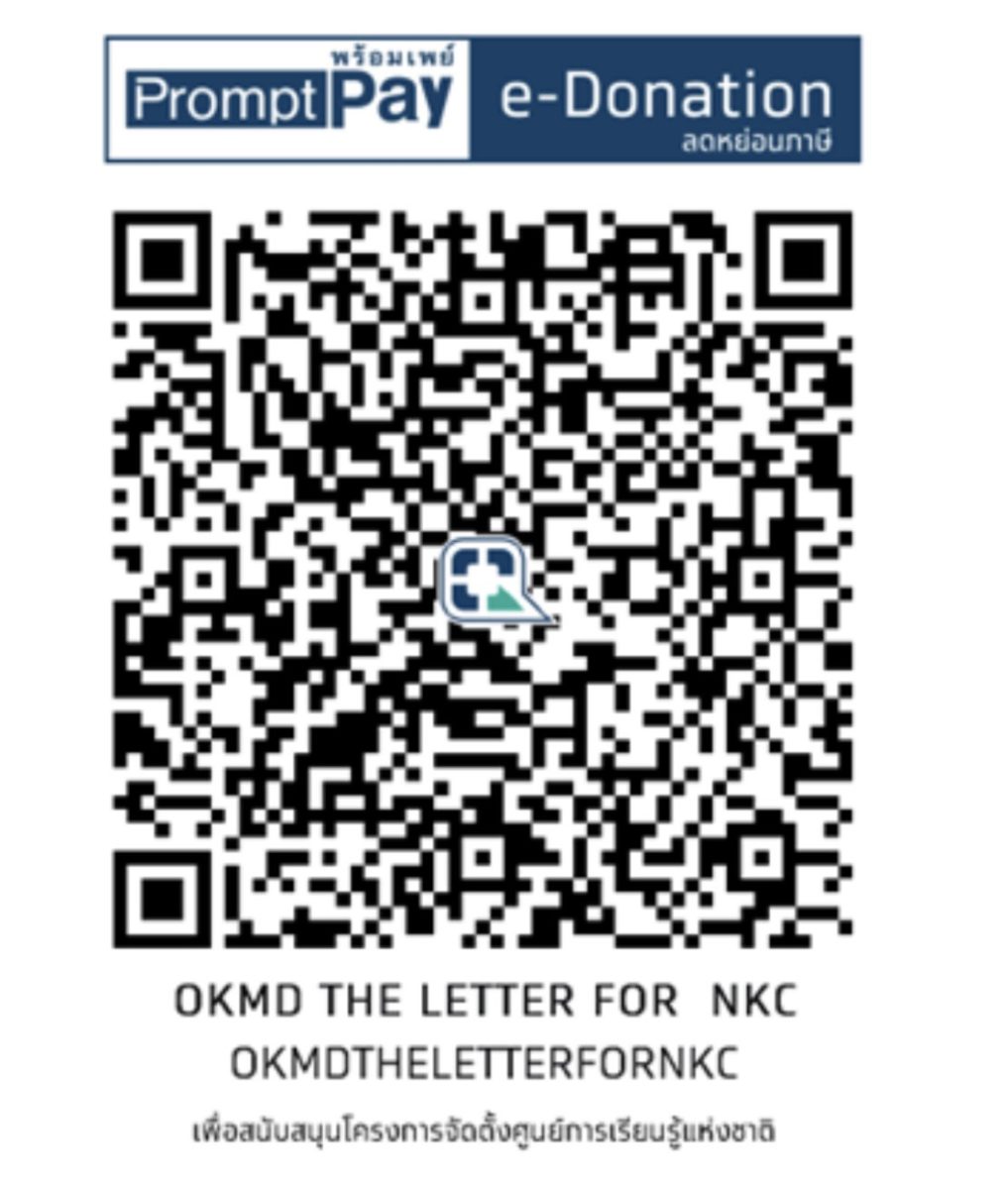OKMD ชวนคนไทย "เขียนถึงอนาคต" ผ่าน Letter for Later คัดจัดแสดงในศูนย์การเรียนรู้แห่งชาติ
