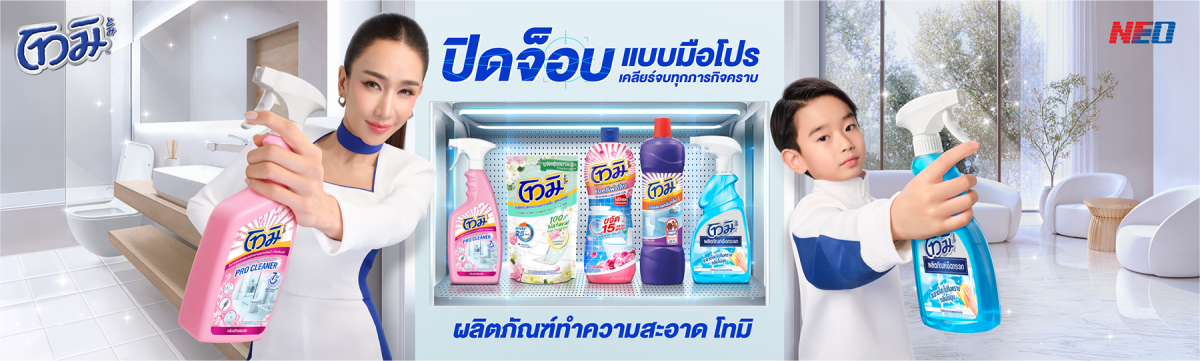 เคลียร์จบทุกภารกิจคราบ บริษัท นีโอ คอร์ปอ...