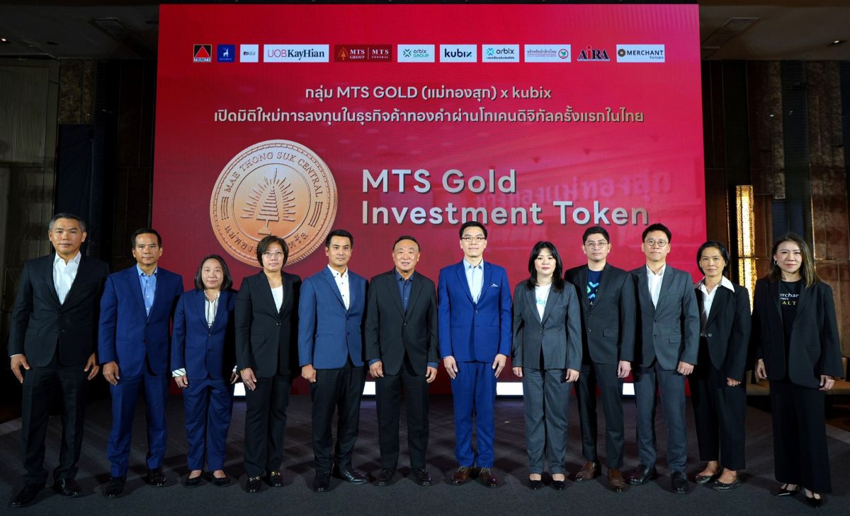 พร้อมโอกาสรับผลตอบแทนพิเศษจากส่วนต่างราคา...