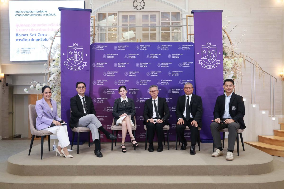 Westminster College Bangkok จับมือ 4 ภาคส...