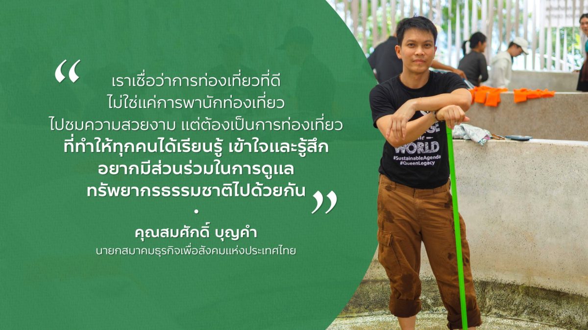 SE Thailand ปลุกพลังธุรกิจเพื่อสังคมฟื้นฟูทะเลไทย