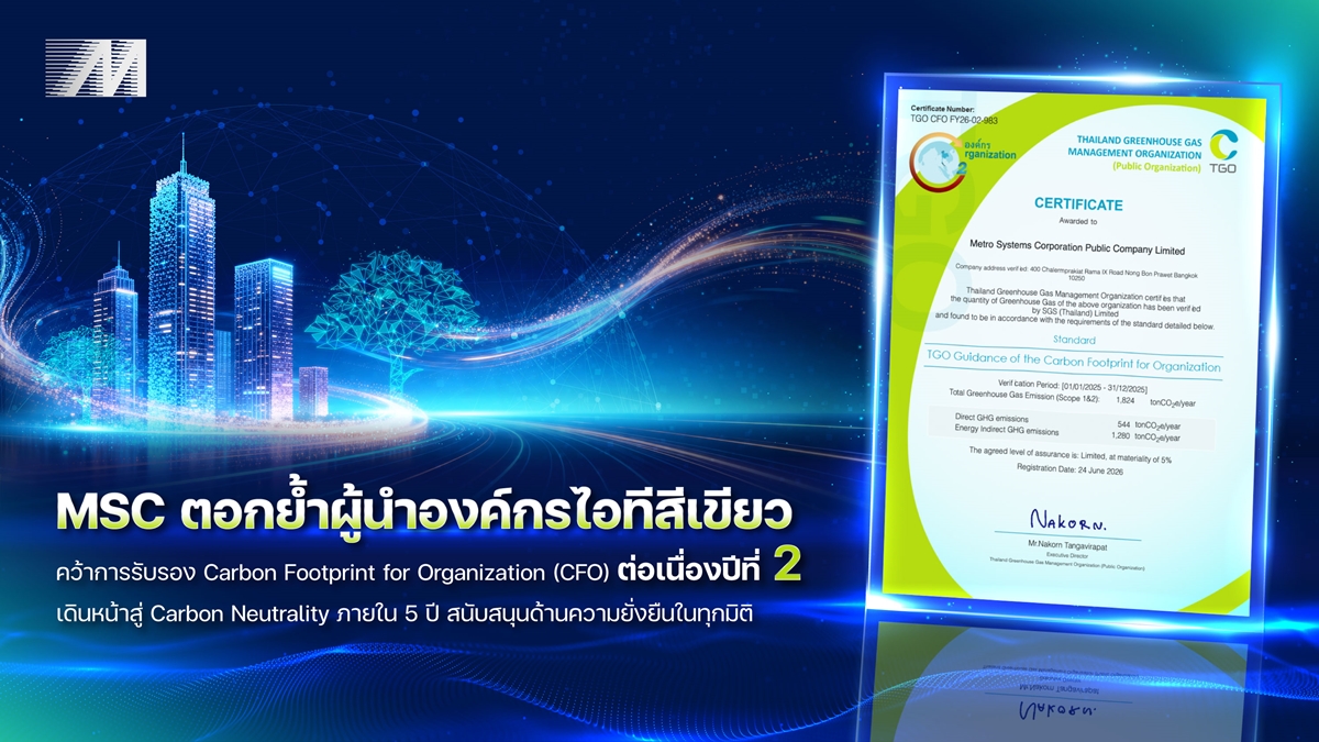 เดินหน้าสู่ Carbon Neutrality ภายใน 5 ปี ...