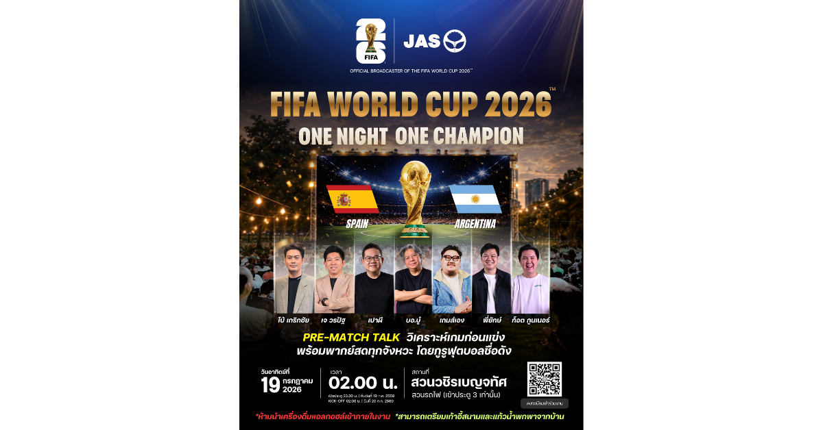 ยกทัพ 7 นักพากย์ชื่อดังเมืองไทยร่วมเชียร์...