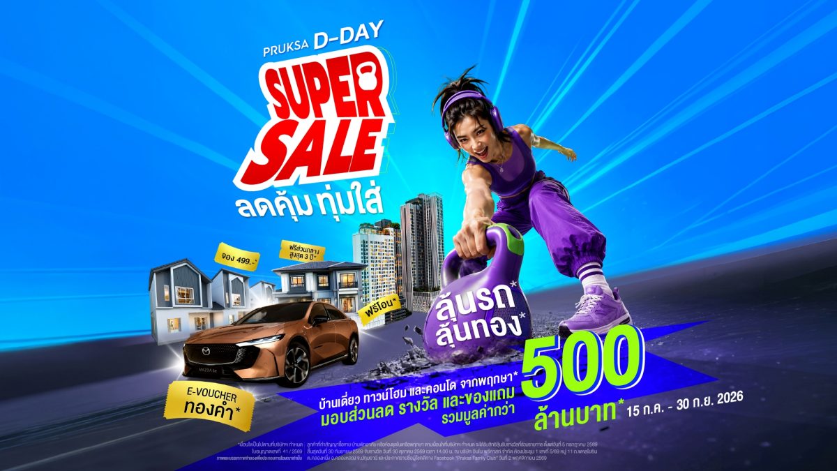 พฤกษา ผู้นำอสังหาริมทรัพย์ที่ส่งมอบประสบก...