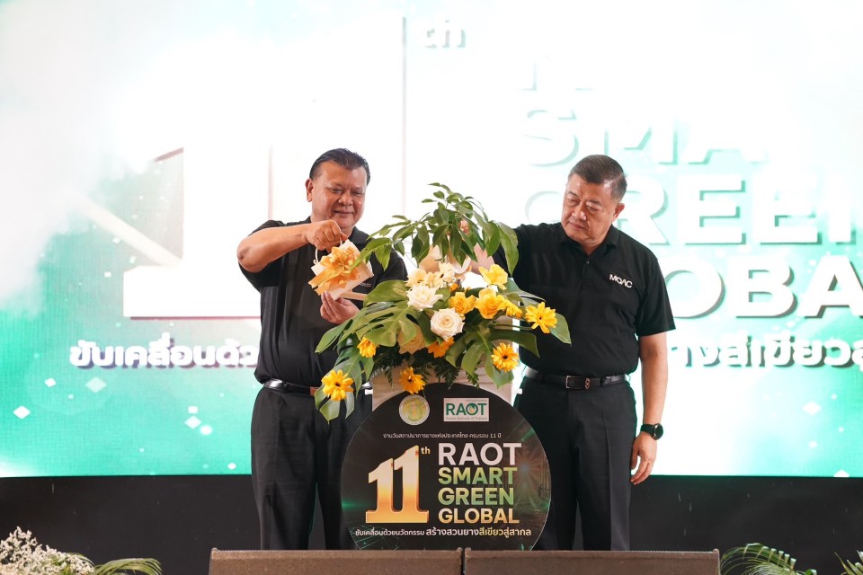 สถาปนา กยท. ครบรอบ 11 ปี เปิดทิศทางการดำเ...