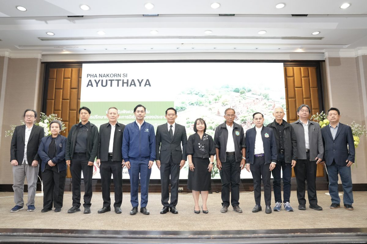 กรมโยธาธิการและผังเมืองจัดการประชุมรับฟัง...