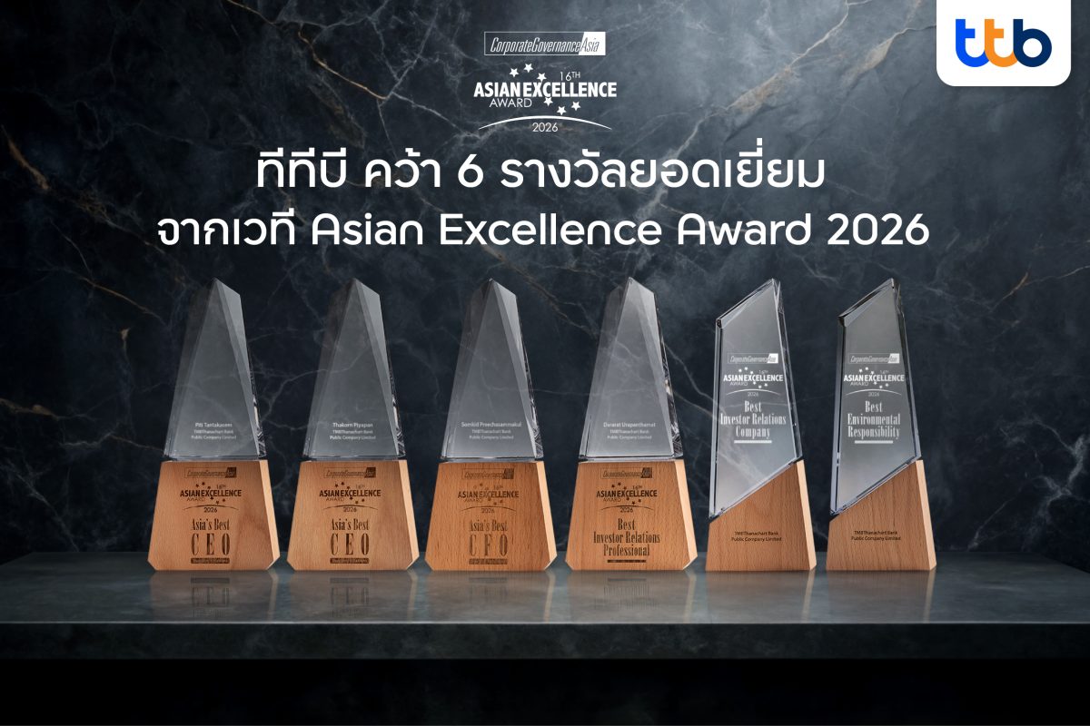 ทีทีบี ประกาศความสำเร็จครั้งสำคัญบนเวทีระ...