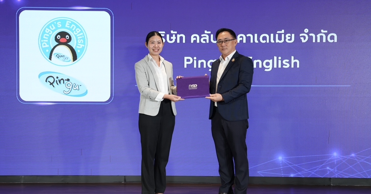 บริษัท คลับอะคาเดเมีย จำกัด ผู้ได้รับสิทธ...
