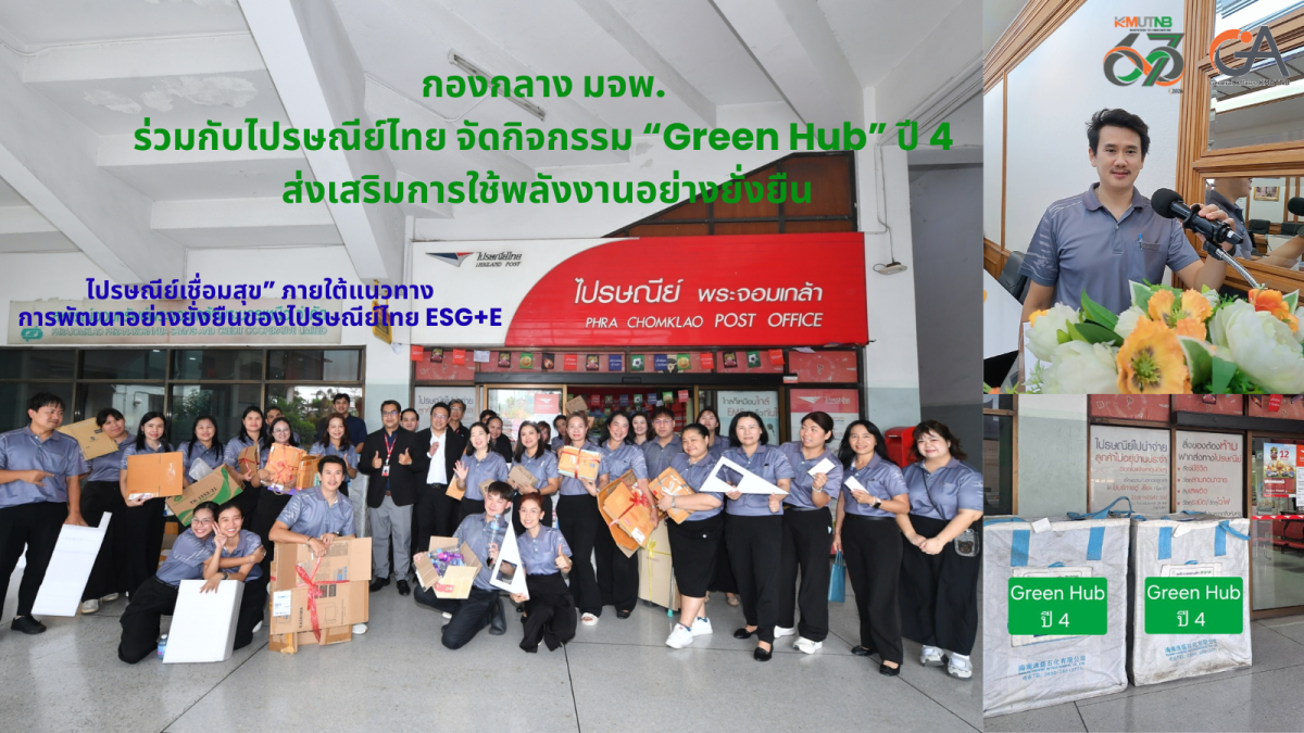 ผศ.ดร. สราวุฒิ สืบแย้ม ผู้ช่วยอธิการบดีฝ่...