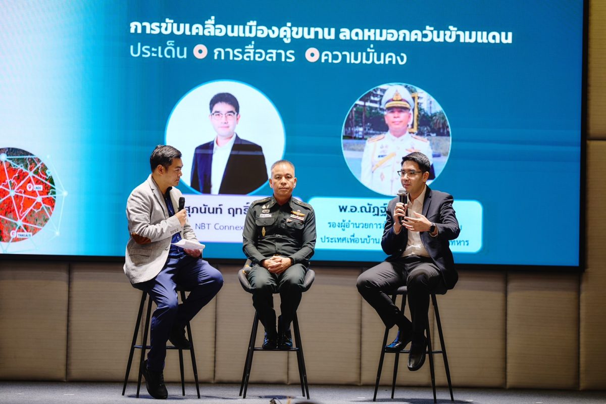 TEI ร่วมกับ ARDA และภาคี จัดสัมมนาเผยแพร่ผลการขับเคลื่อนความร่วมมือ "เมืองคู่ขนานชายแดน" ยกระดับการจัดการหมอกควันข้ามแดนสู่ความยั่งยืน