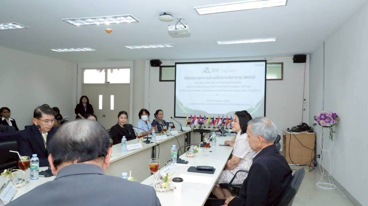 TEI จับมือ ThaiSCP ผนึกกำลัง RBAC ยกระดับความร่วมมือวิชาการด้านสุขภาพและสิ่งแวดล้อม มุ่งสร้างภูมิคุ้มกันรับมือวิกฤตโลกเดือด