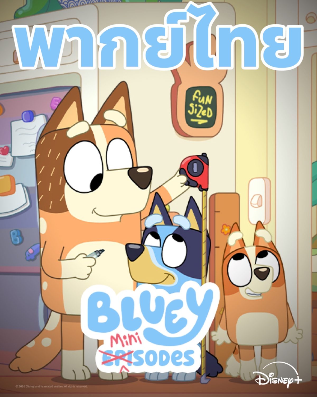 หลายคนอาจเคยได้ยินชื่อ "Bluey" (บลูอี้) แ...