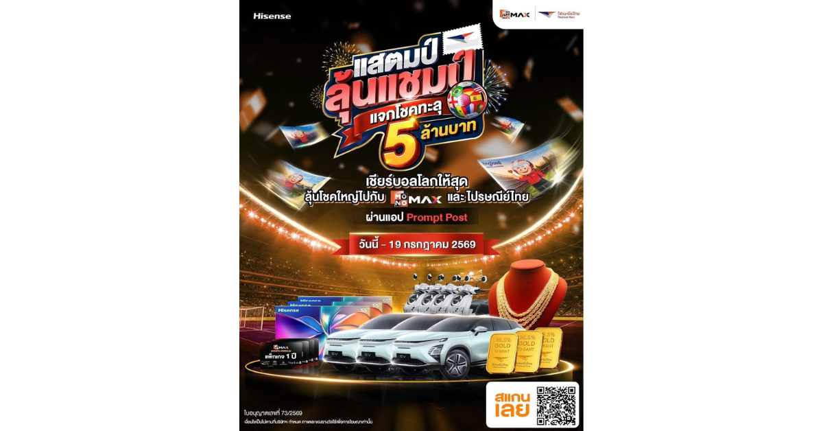 บริษัท จัสมิน อินเตอร์เนชั่นแนล จำกัด (มห...