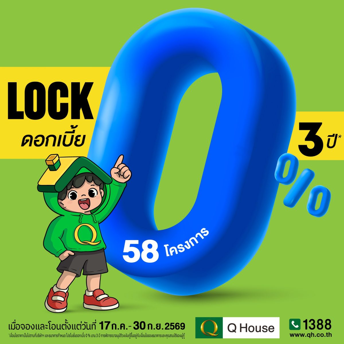 บริษัท ควอลิตี้เฮ้าส์ จำกัด (มหาชน) ผู้พั...