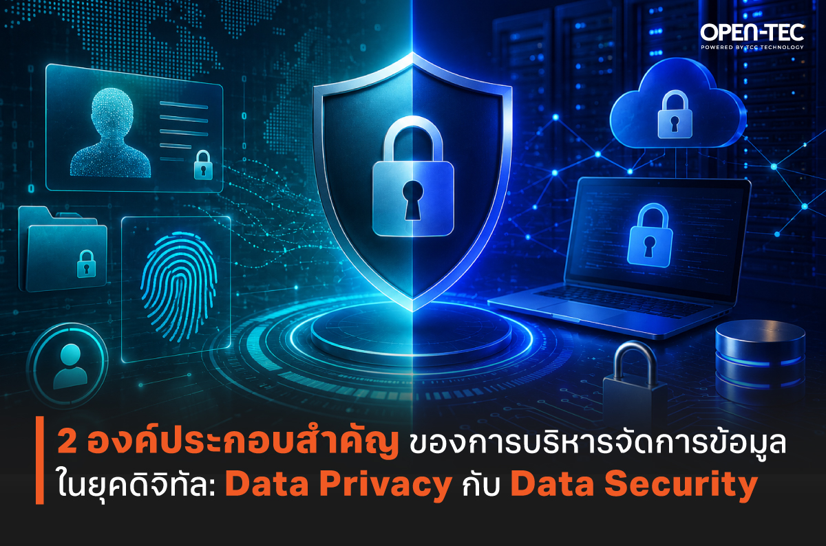 ในยุคดิจิทัลที่ข้อมูลกลายเป็นทรัพยากรสำคั...