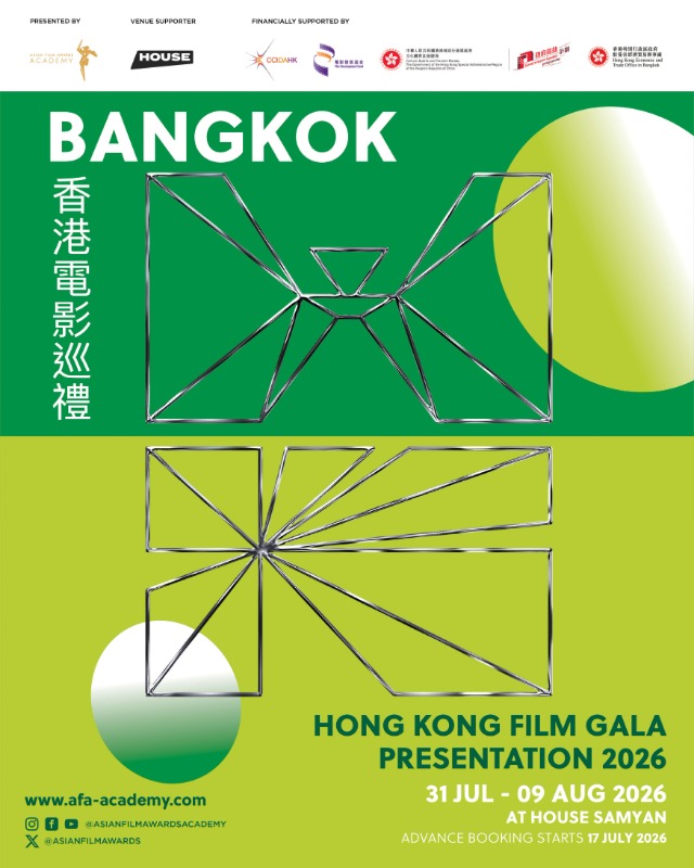 กลับมาอีกครั้งกับ เทศกาลภาพยนตร์ฮ่องกง 20...