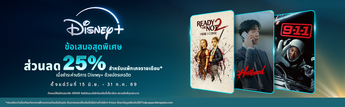 ต่อยอดความสนุกหลังจบ MSI แบบไม่มีขาดตอน D...