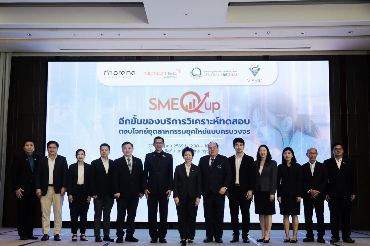 นาโนเทค สวทช. เปิดตัว SME Q Up ผนึก 3 พันธมิตร ออกแบบโซลูชันเฉพาะธุรกิจ ยกระดับศักยภาพ SMEs ไทย