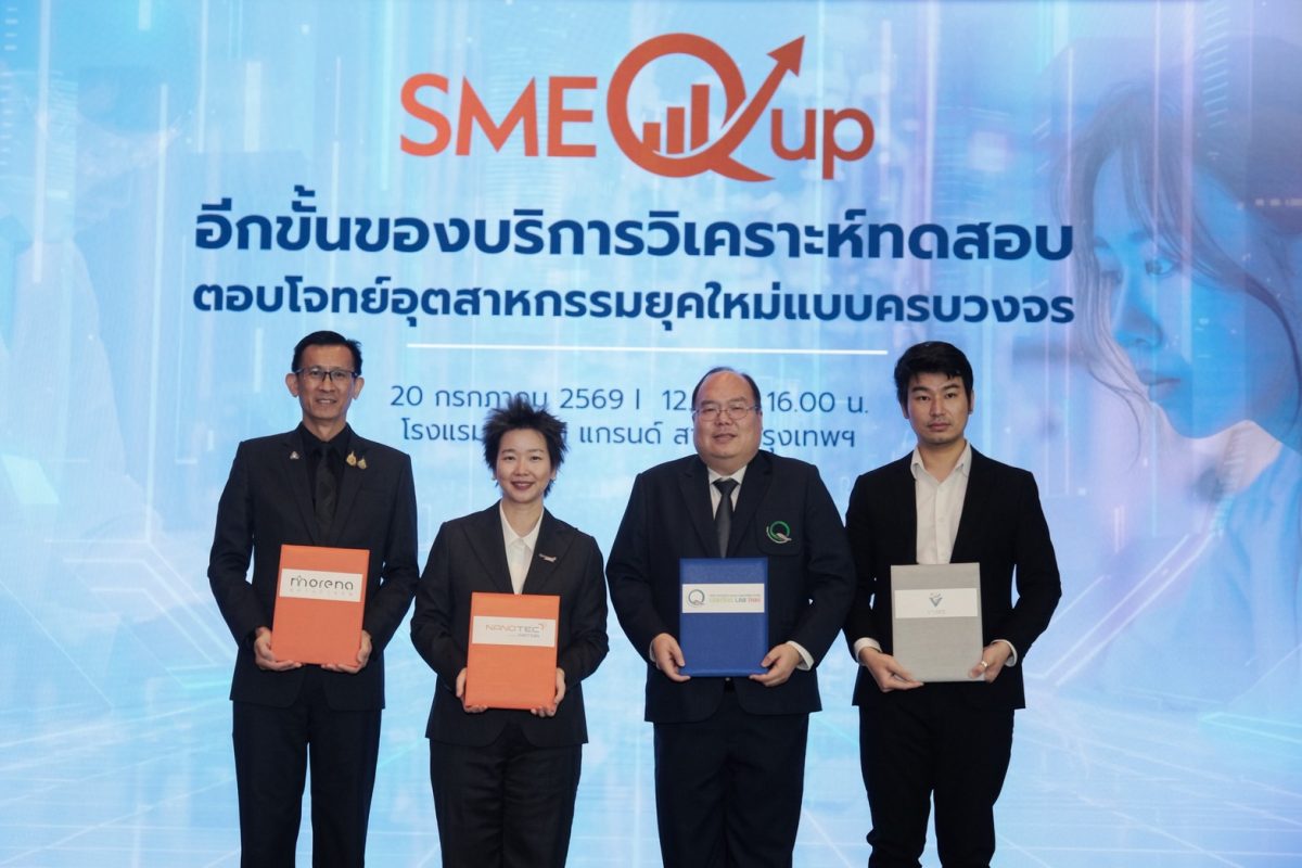 สำนักงานพัฒนาวิทยาศาสตร์และเทคโนโลยีแห่งช...