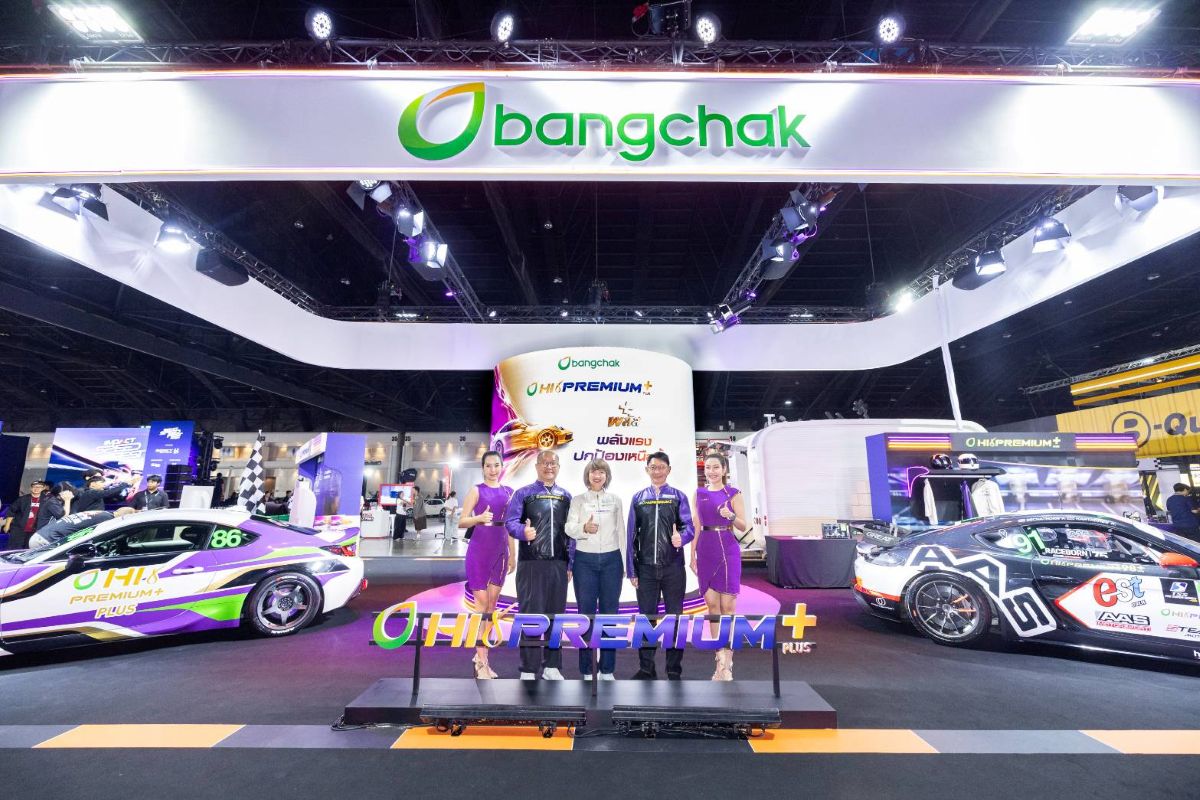บริษัท บางจาก คอร์ปอเรชั่น จำกัด (มหาชน) ...