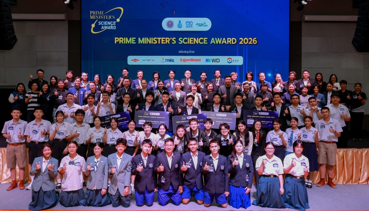 ภาครัฐ-เอกชนร่วมเชิดชู 5 โครงงานวิทยาศาสตร์เยาวชน คว้ารางวัลพิเศษ เวที Prime Minister's Science Award 2026